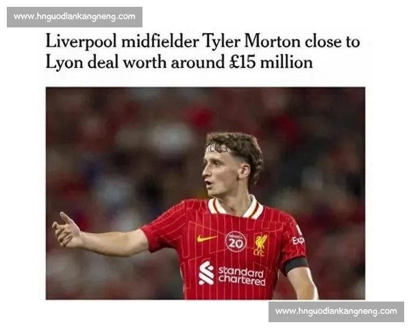 利物浦 1500 万甩卖莫顿暗藏分成,蓄力伊萨克转会再添变数 利物浦 1500 万甩卖莫顿暗藏分成,蓄力伊萨克转会再添变数